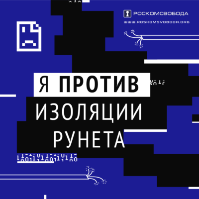 Against Runet Isolation sq